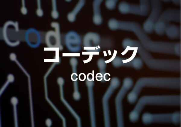 codec_eyecatch